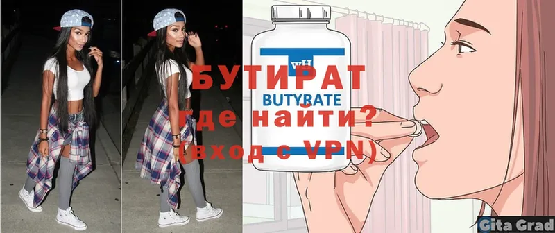 shop как зайти  купить закладку  Дедовск  Бутират бутик 