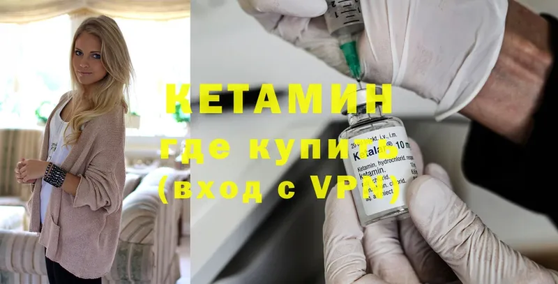 КЕТАМИН VHQ  где найти   Дедовск 